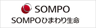 SOMPOひまわり生命